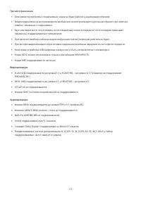 Страница 114