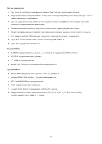 Страница 116