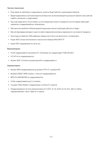 Страница 118