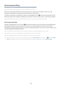 Страница 207