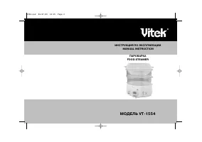 VITEK VT-1554