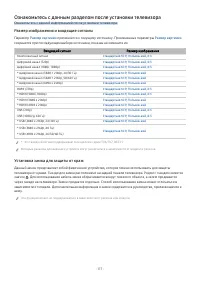 Страница 118