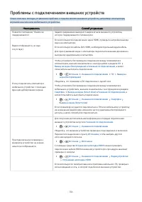 Страница 137