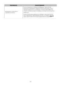 Страница 138