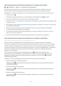 Страница 192