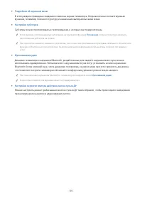 Страница 194