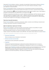 Страница 198