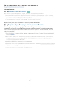 Страница 102