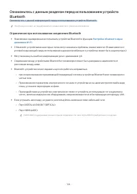 Страница 145