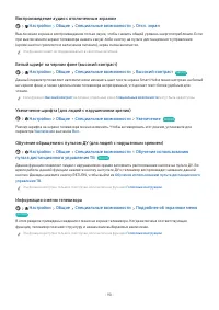 Страница 111