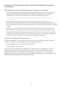 Страница 128