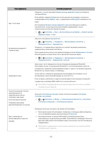 Страница 154