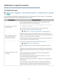 Страница 134