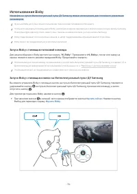 Страница 103