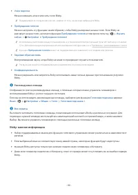 Страница 105