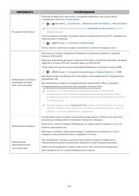 Страница 189