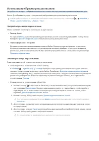 Страница 261