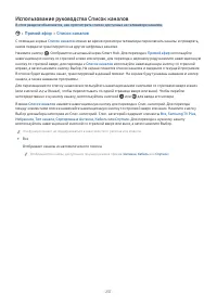 Страница 262