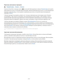 Страница 266