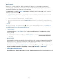 Страница 269