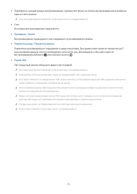 Страница 100