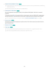 Страница 135