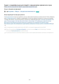 Страница 144