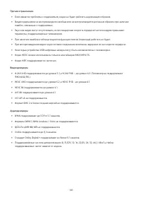 Страница 173