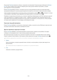 Страница 259