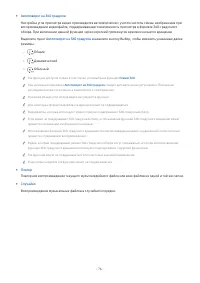 Страница 101