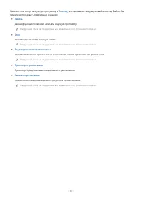 Страница 108