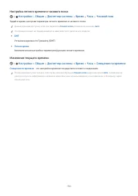 Страница 139