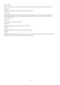 Страница 159