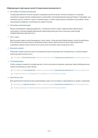 Страница 254