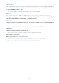 Страница 263