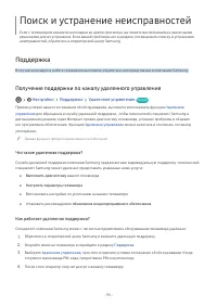 Страница 101