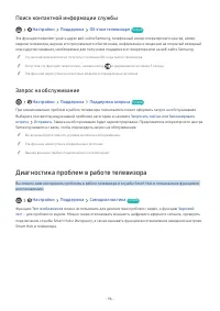 Страница 102