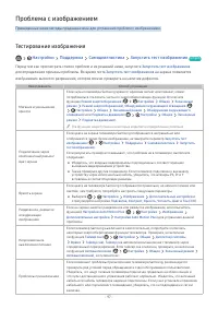 Страница 103