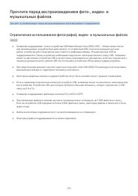 Страница 119