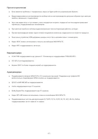 Страница 123