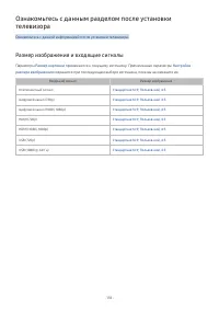 Страница 124