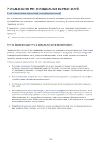 Страница 136