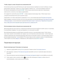 Страница 137