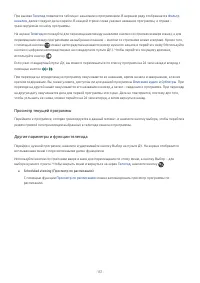 Страница 143