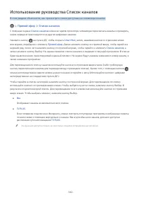 Страница 146