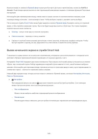 Страница 154