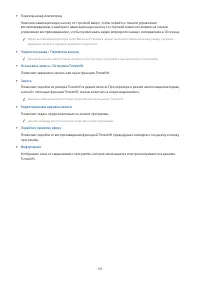 Страница 113