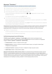 Страница 155