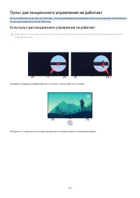 Страница 236