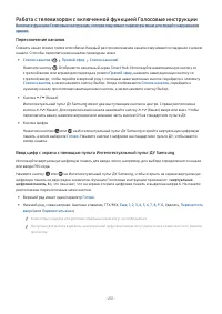 Страница 254